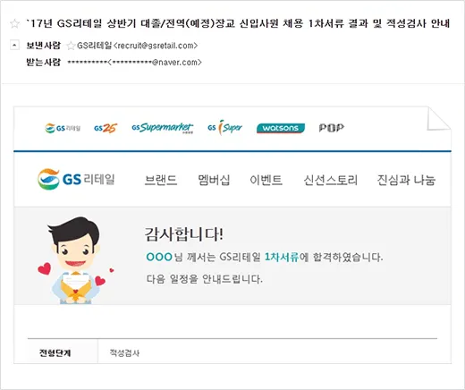 실제 이메일 증빙 예시